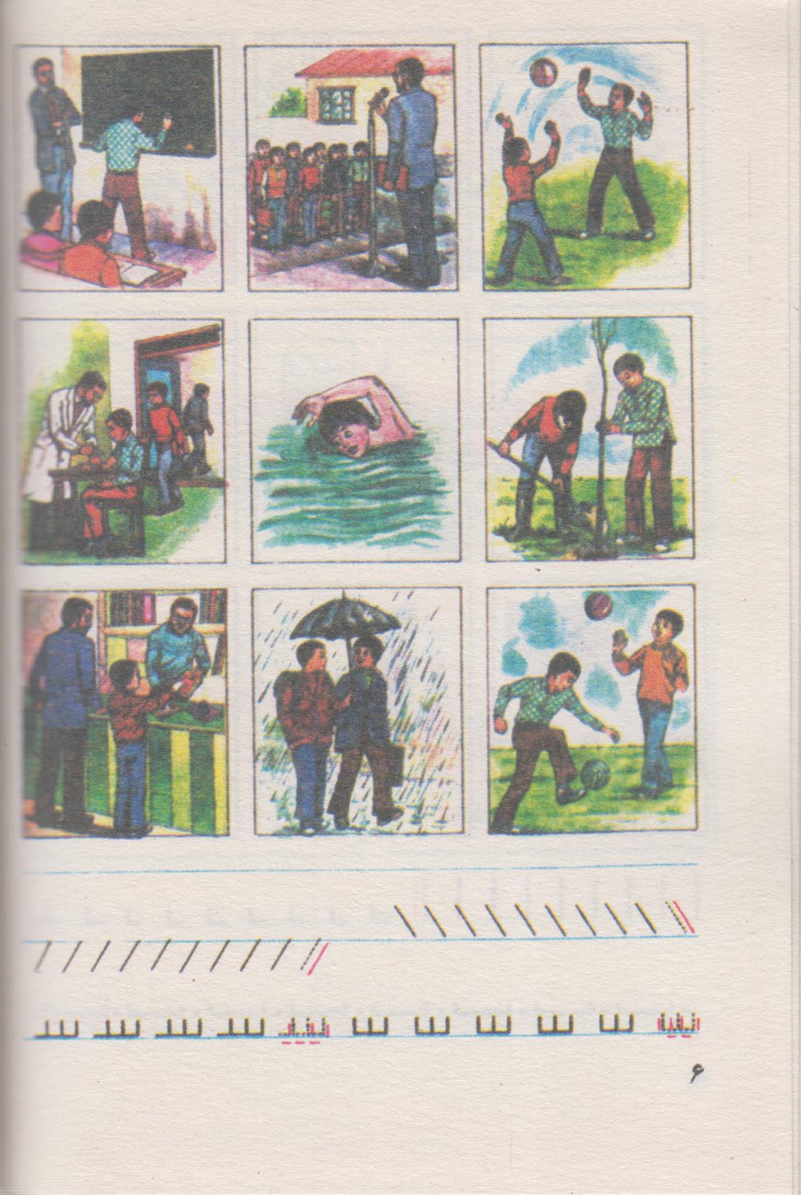 کتاب فارسی اول دبستان قدیم